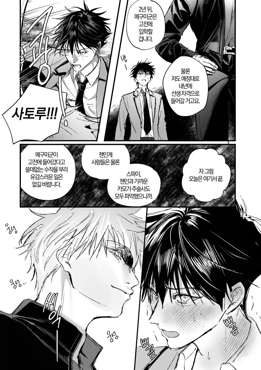 naznaz122's tweet image. 고죠가 메구미 찍은 거 죠랄 떨어서 개크게 소문났길🙏 （고죠후시）