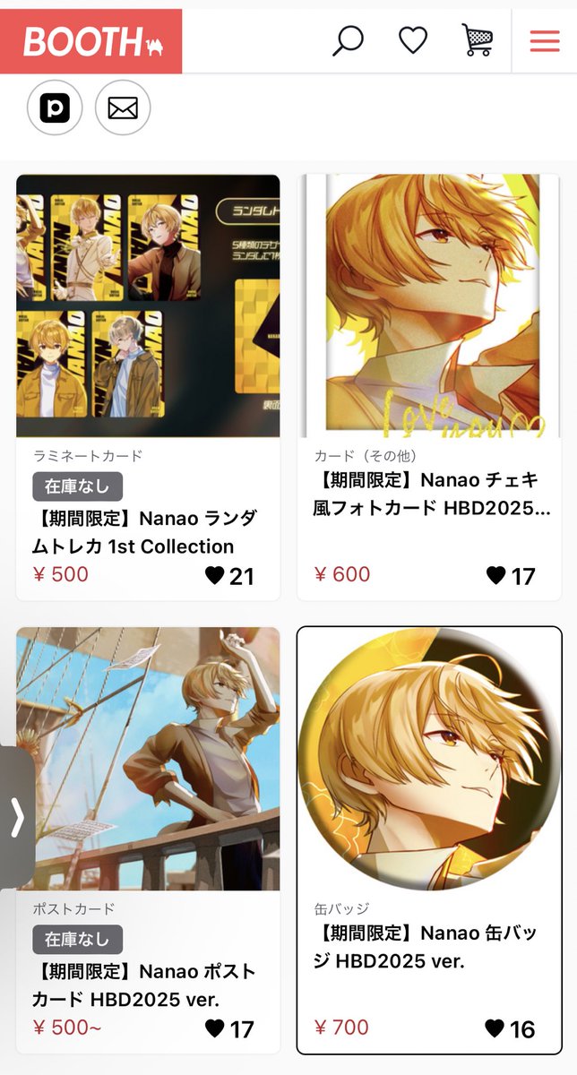 8-24だからね！一応お知らせまでね！