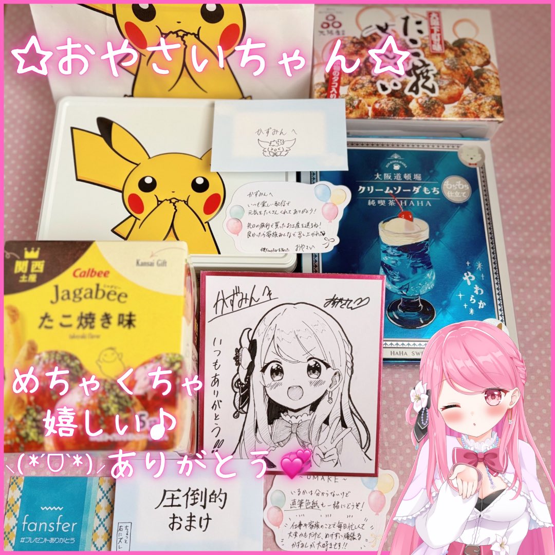 であすちーむ うな丼 直筆色紙 パズドラ ヘラ であすちーむ うな丼