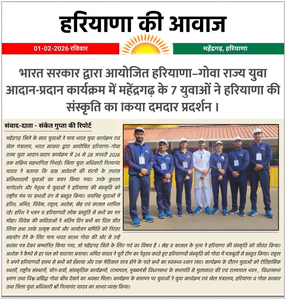 NMahendragarh's tweet photo. हरियाणा की संस्कृति, युवाओं के दम पर 🇮🇳🔥
महेंद्रगढ़ के युवाओं ने राष्ट्रीय मंच पर बढ़ाया प्रदेश का मान ✨
#HaryanaKiAwaaz #HaryanaPride #Mahendragarh #YouthPower
#MYBharat #YouthExchangeProgram #CulturalPride https://t.co/Xr1V03zBSq
