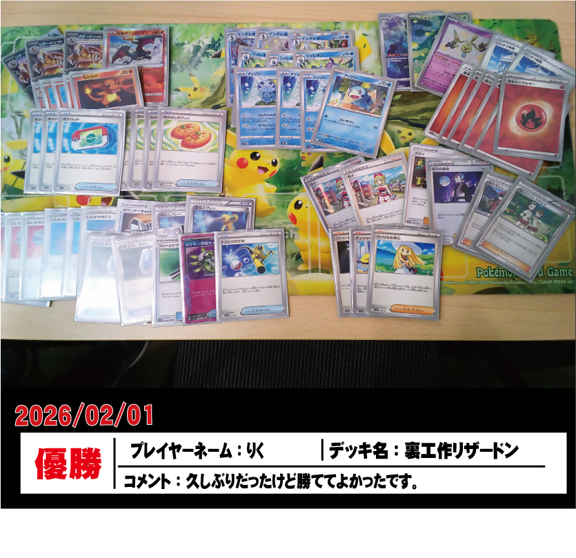 ポケカ：エクストラバトルの日】 本日開催しました13時からの