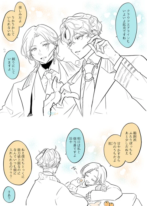 鵜飼派/個体差④✈️
2月🍫ちよこ大作戦楽しみですね! 