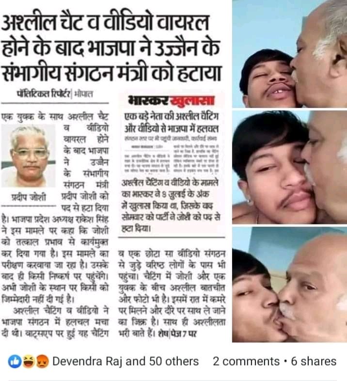 indian_armada's tweet photo. भाजपा की घरेलू #EpsteinFiles 🌝 https://t.co/6uW84NEmrP