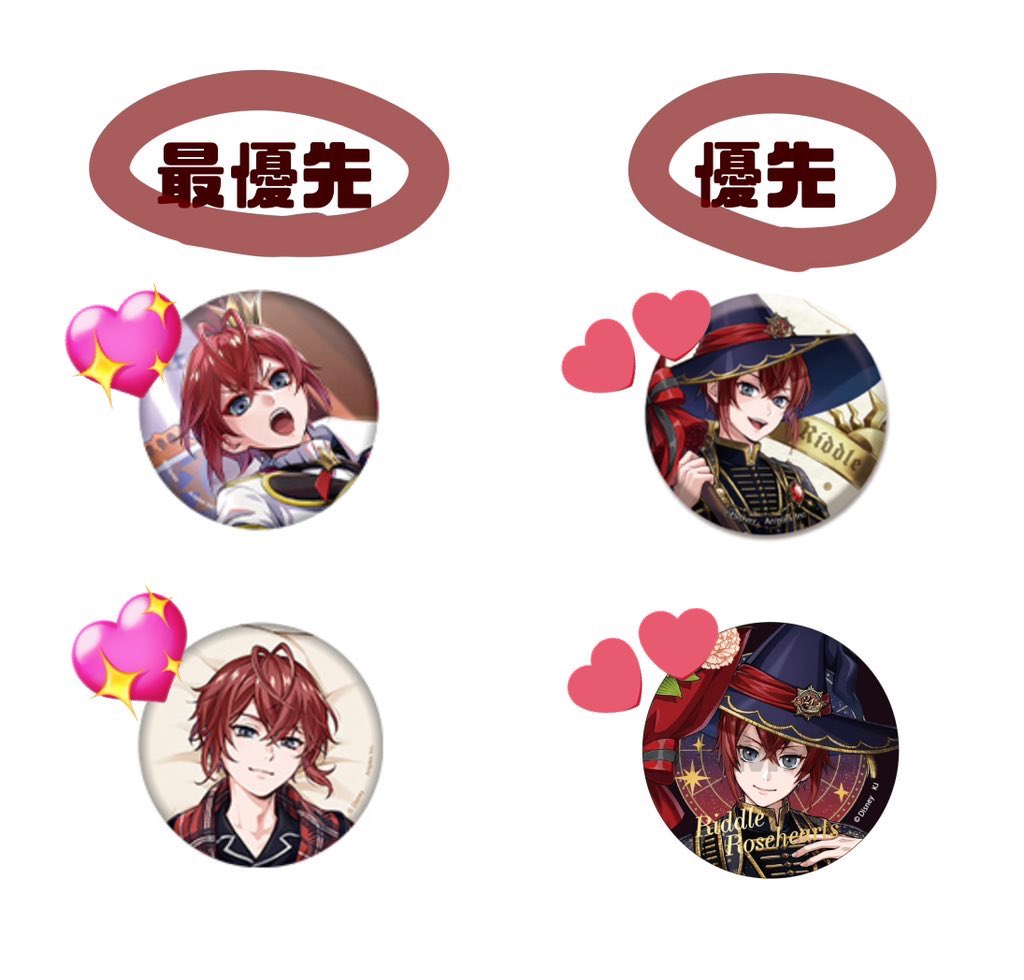 交換】ツイステ くつろぎマイルーム缶バッジ 【譲】画像参照（無記載各