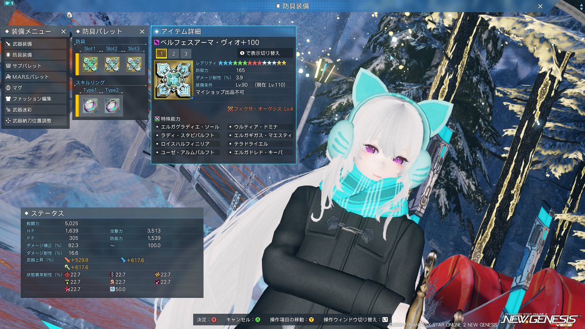 tsukeNg's tweet image. #PSO2NGS 
できるとこまで　装備更新