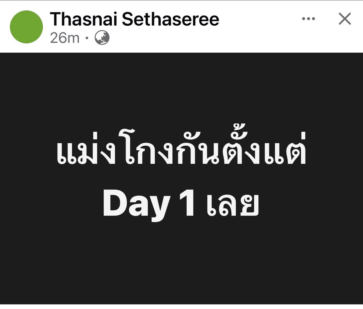 กกต. ต้องติดคุก