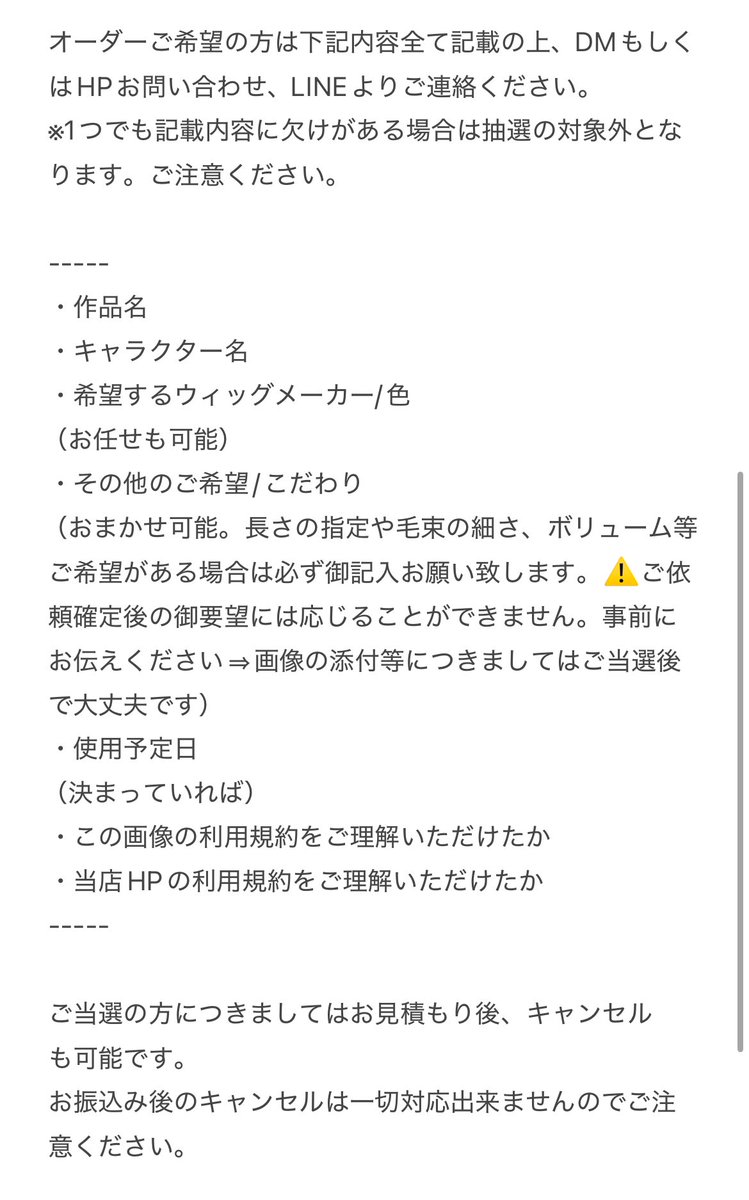 HIBIKI様 ウィッグオーダー②制作費ページ 📣緊急オーダー📣】 オーダー停止とさせて頂いておりましたが、少し