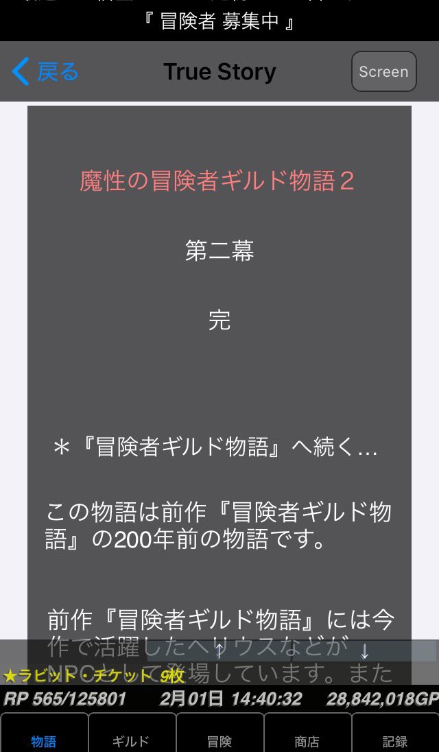 Co2085434423062's tweet photo. #冒険者ギルド物語２　#魔性
時間かかりましたが、魔性バベルを踏破しました。 https://t.co/1gRM3yIhi5