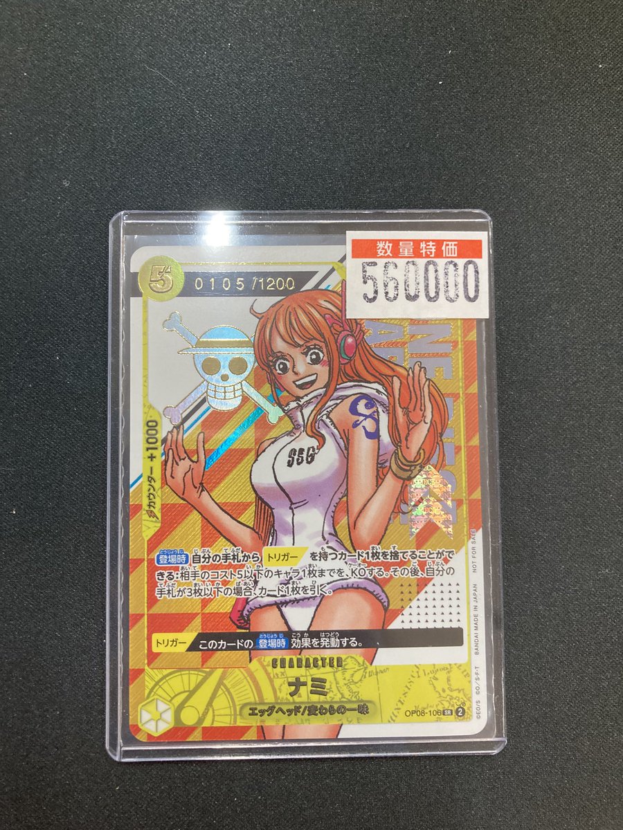 🏴‍☠️ワンピースカード🏴‍☠️ シリアル入り ナミ ¥560000🔥🔥 入荷