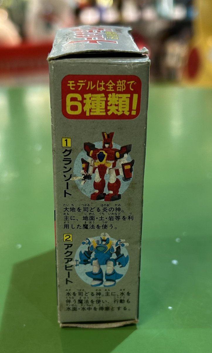 カバヤ 魔動王グランゾート キャンデー ウインザート PVCモデル