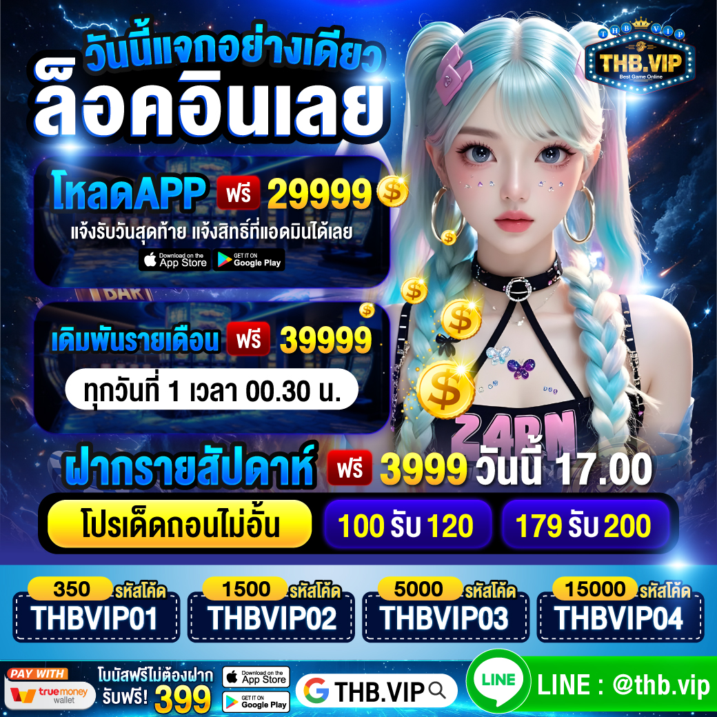 THBVIP99's tweet image. ♻️รีโพสต์❤️กดใจ
🎊รับเงินเดือน ด่วน！！
เงินเดือน 𝙰𝙿𝙿👉 เงินเดือนเดิมพัน

สมัครเลย thbvip.org/?uagt=twitterf

#ลงทะเบีนลุ้นรับ99 #โปรสมาชกใหม่ #แนะนำเพื่อน399