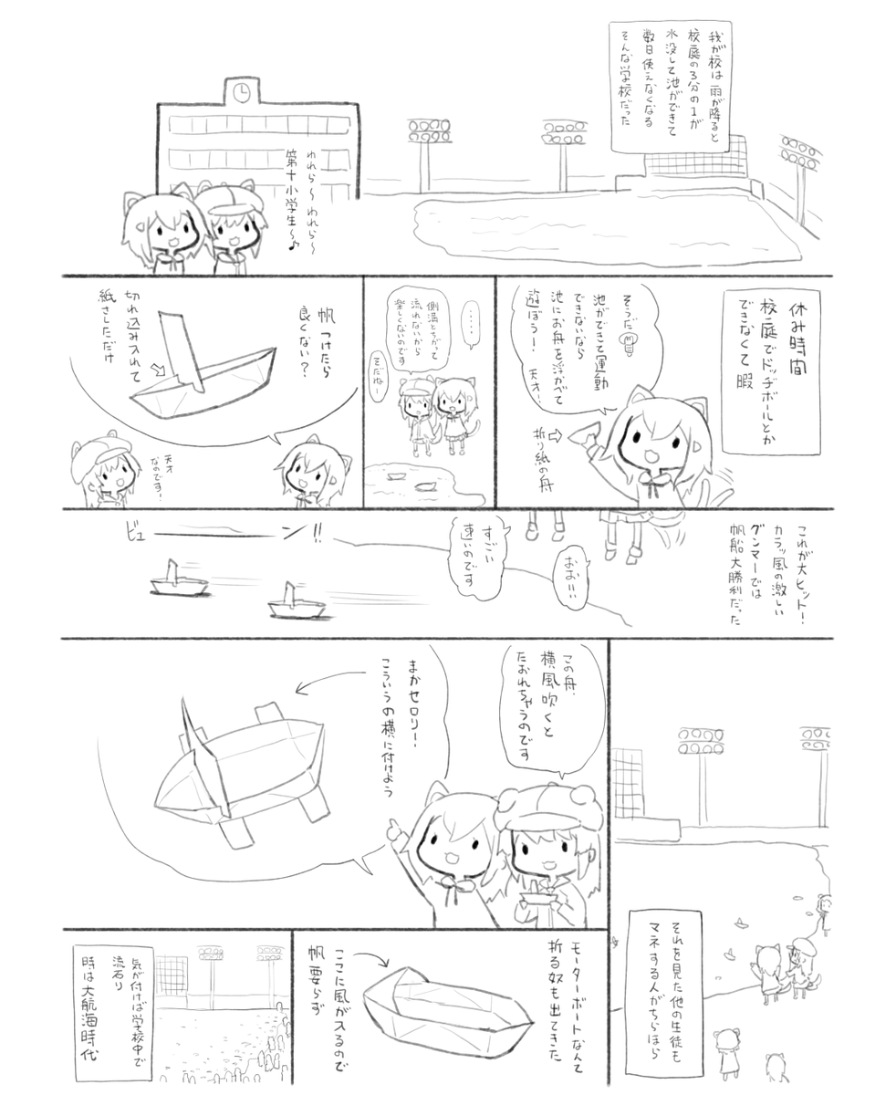 絵日記:「またお前か!」小学生時代に何度言われたかわからない…… 