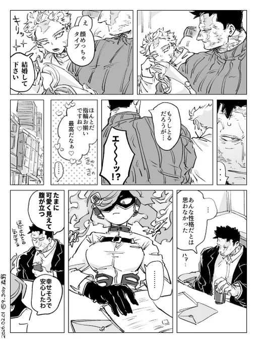 ホー炎 ウザ絡み 