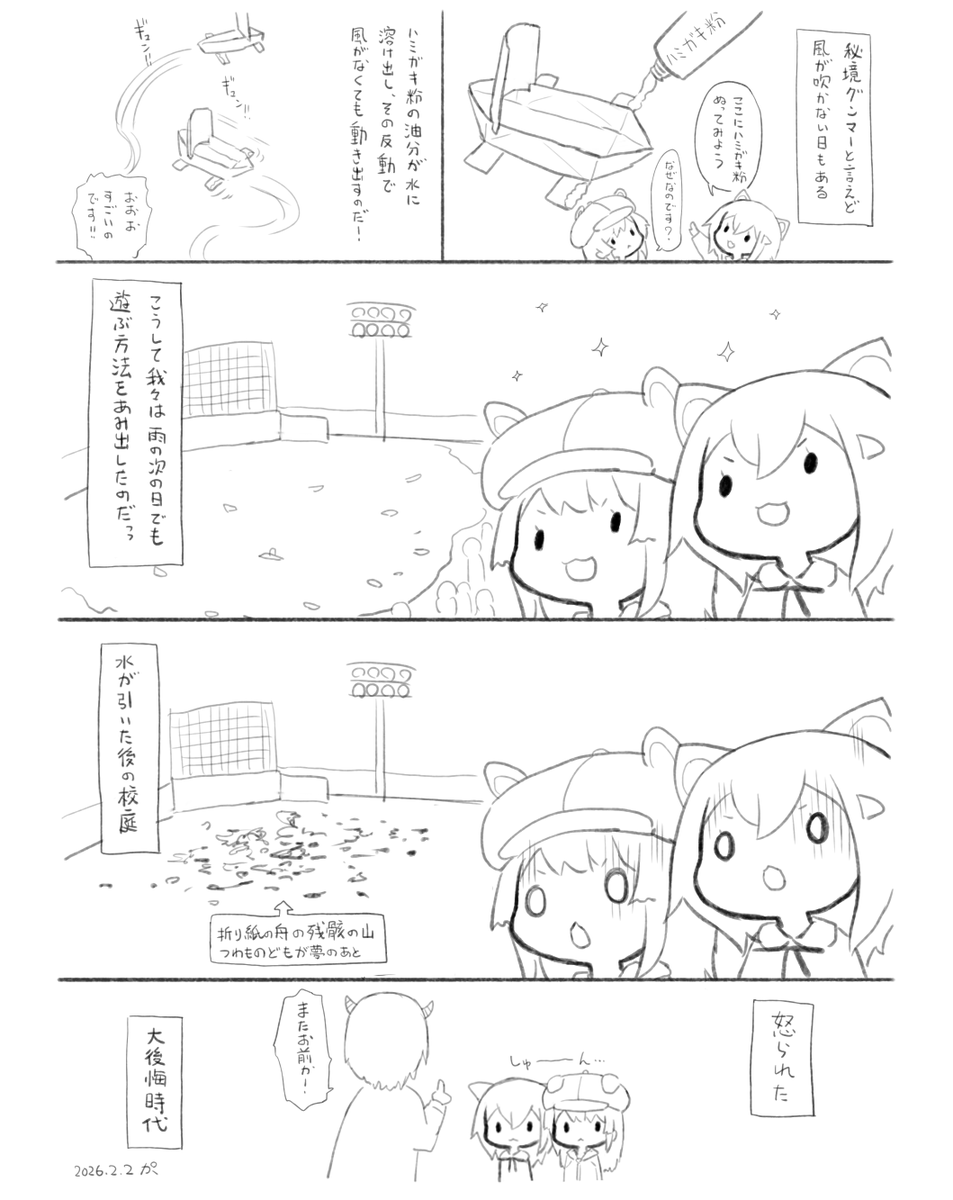 絵日記:「またお前か!」小学生時代に何度言われたかわからない…… 