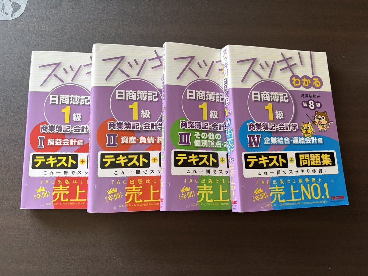 簿記論 TAC サボさん専用 財務諸表論 TAC | みんなが欲しかった！税理士簿記論・財務諸表論の教科書＆問題集 演習 語学・辞書・学習参考書