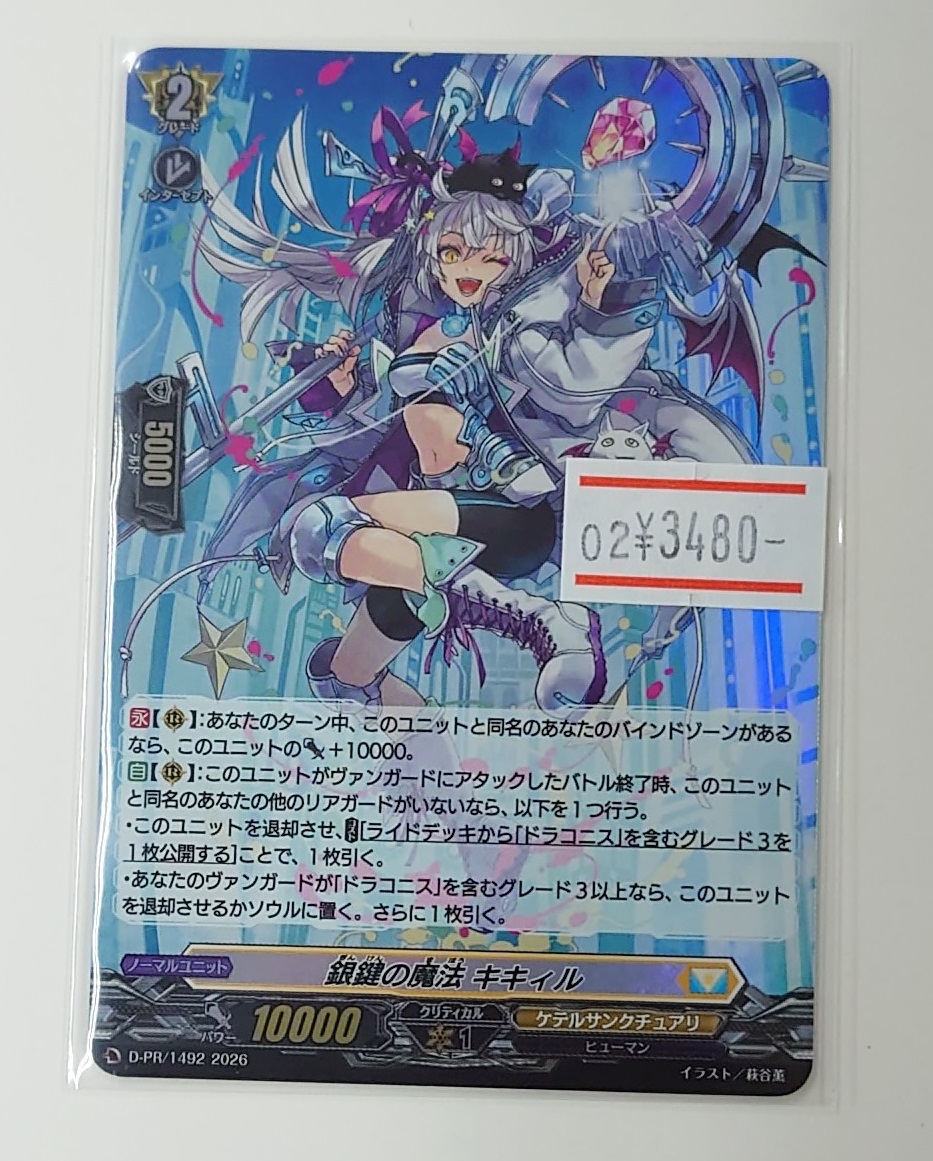 ☆ #ヴァンガード シングルカード情報 ☆ 今のところ「リィエル