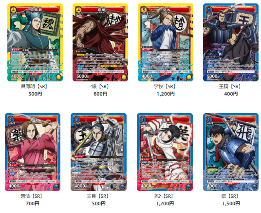 【ユニオンアリーナ】
【UA48】キングダム
シングル価格を更新しました！
2000円以上のご購入で送料無料！

▼通販（ユニアリ総合）
torekaoh.jp/?mode=cate&cbi…