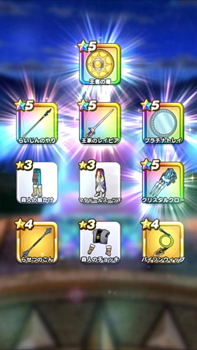 どんな気持ち？
#ドラクエウォーク