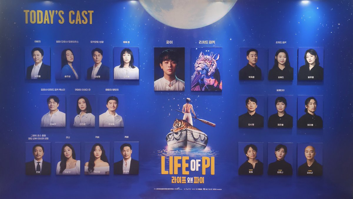 260201 낮 라이프 오브 파이