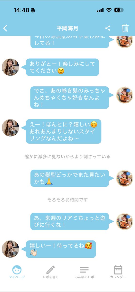 みっちゃん本日最後のミーグリ。 語彙力皆無の弊アカウントでも上手く