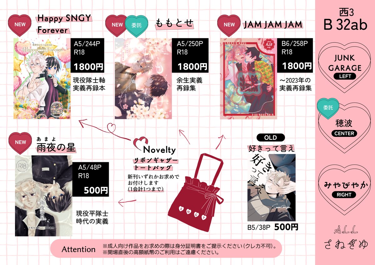 のり＠西3 B32a (@toki_tokki_toki) / Posts / X