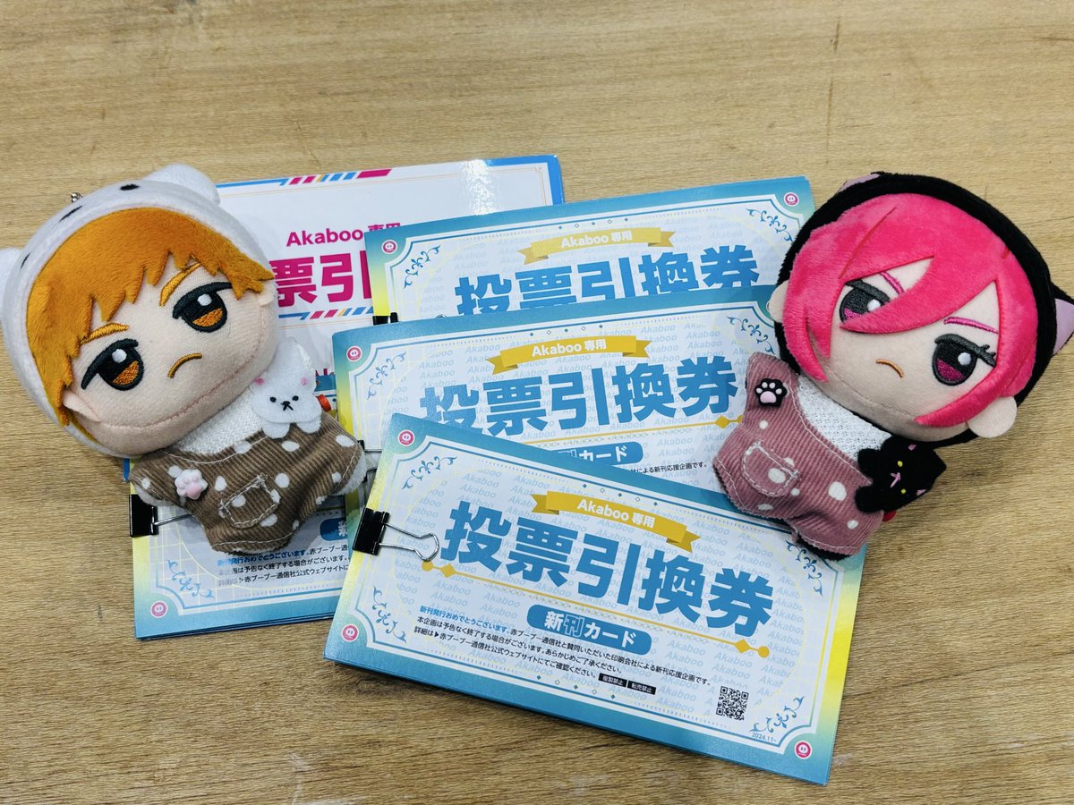 ひいなさんから新刊カード50枚確かにお預かりしました！春コミで投票して参ります！