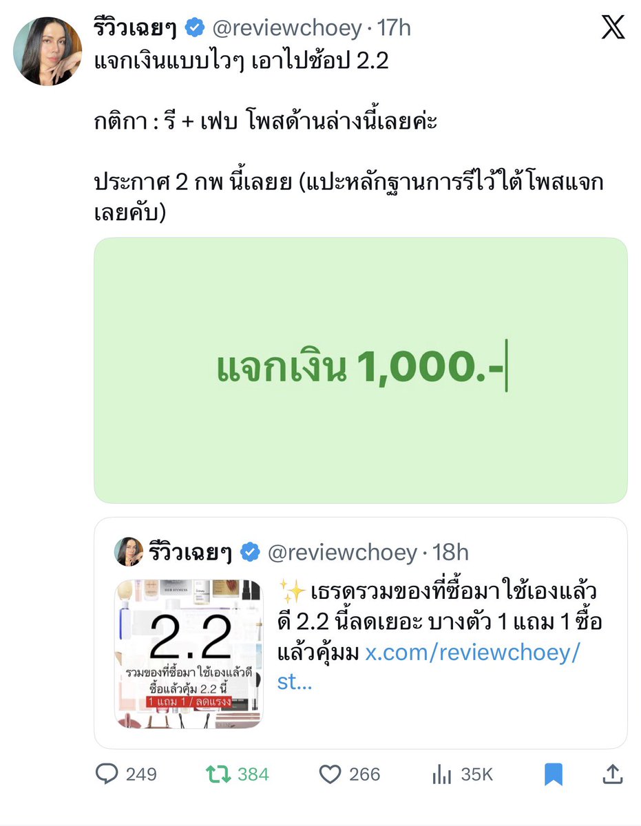 MomikoMp's tweet photo. @reviewchoey 🩷🥺 https://t.co/D3TUdWcsHu