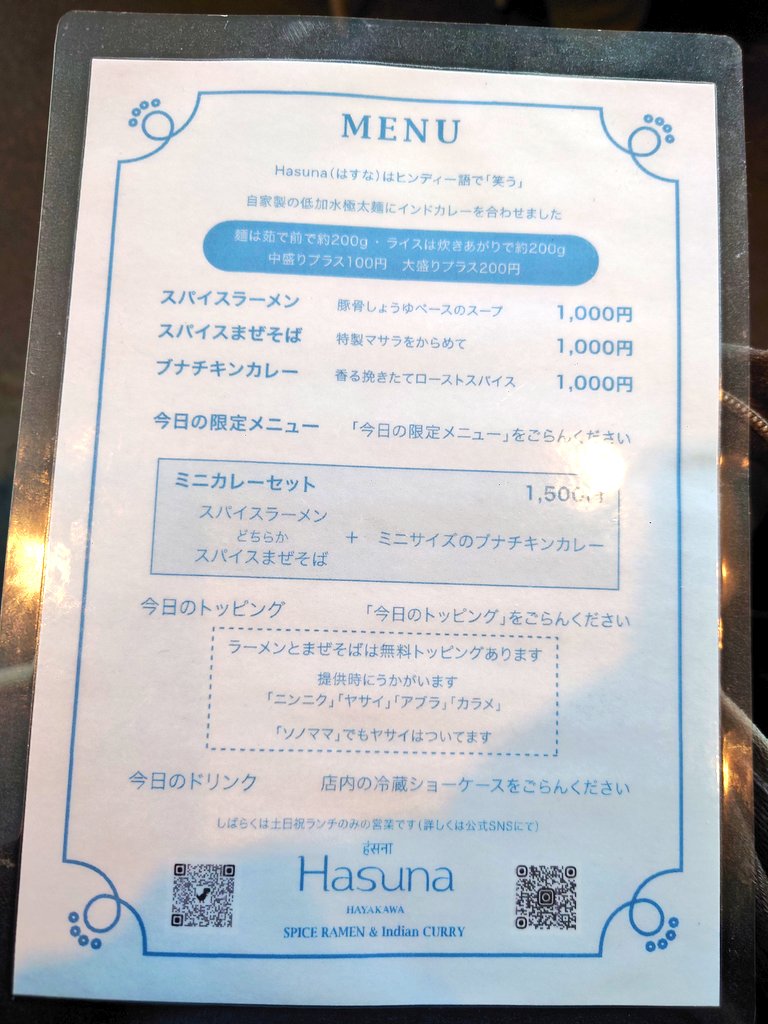 mvx400f's tweet photo. お昼
スパイスラーメンミニカレーセット1500円中盛り100円豚増し250円ニンニクヤサイアブラカラメマシ
ワンオペて大変そう。
https://t.co/BN9mWEe7e1
#Hasuna
#蓮爾系
#二郎系 https://t.co/VK21ZMPpAe