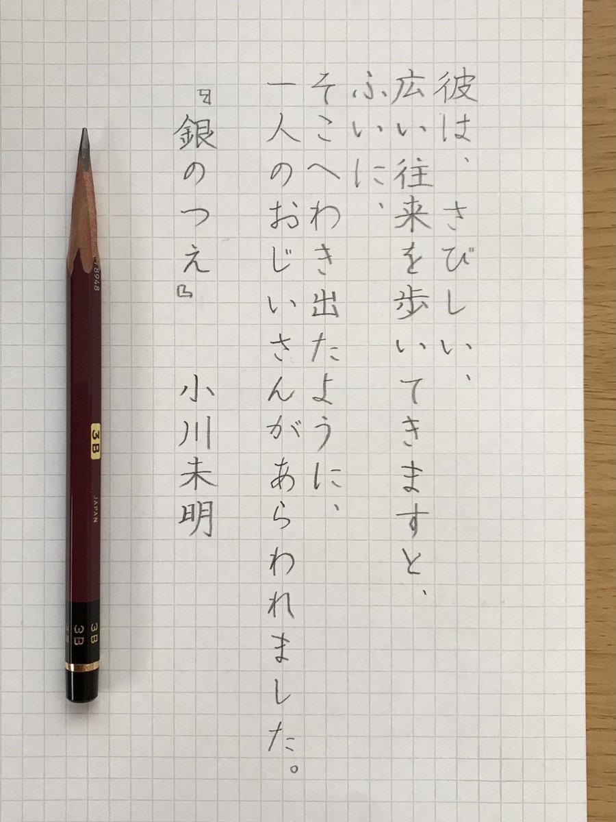 #朝活書写 No.2305
#朝活書写_2305 
お題ありがとうございます