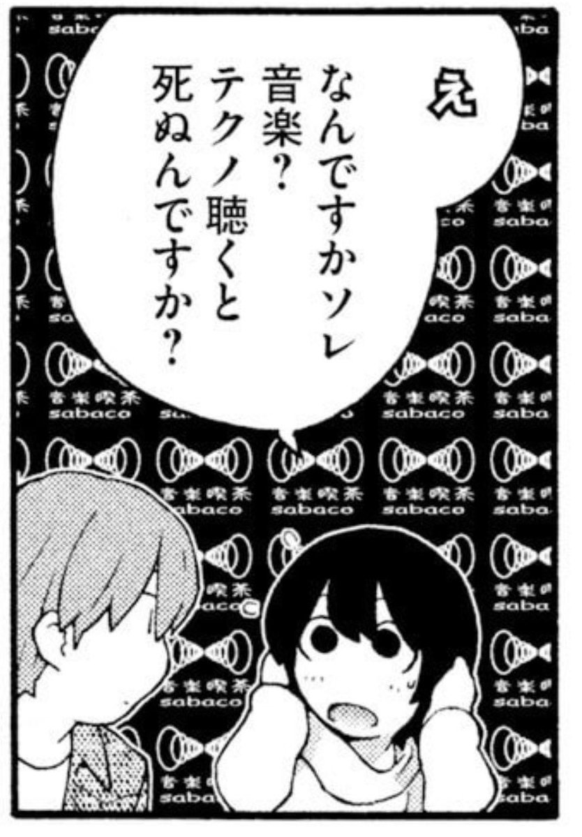 サイゼで体力回復中

ちなみに変ゼミ8巻『死因』回のこのコマの地紋は茶箱のロゴだったりする 