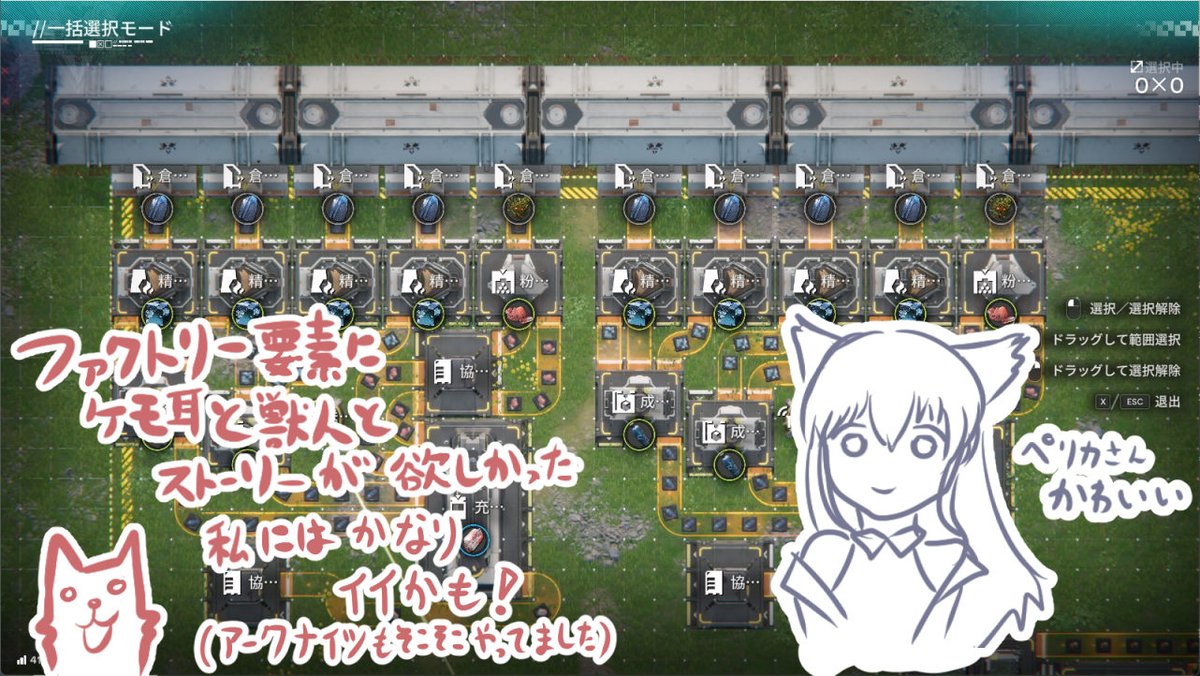 新しく出た『アークナイツ エンドフィールド』、少し遊ばせてもらってるんですがこれは理想のゲームに近い予感！

というのも私、名作の工場系ゲーム遊ぶたびに
「あとかわいいキャラ(ケモ耳っ子&amp;動物系)が展開するストーリーが付いてたら完璧なのに…自分で作るか…？」
って毎回言ってたんですよね…