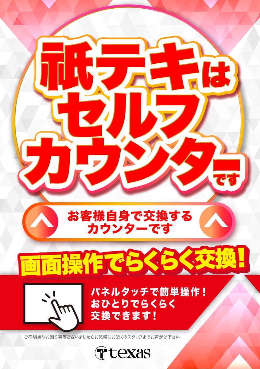 こんばんは✨ 🔥2️⃣月2️⃣日🔥 ‼️明日全館9️⃣時OPEN‼️ 祇テキは