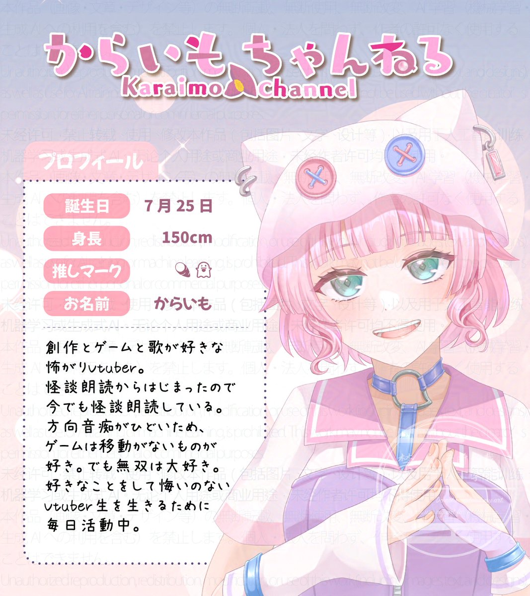 からいも🍠👻｜オタク語り好きな個人Vtuber tweet media