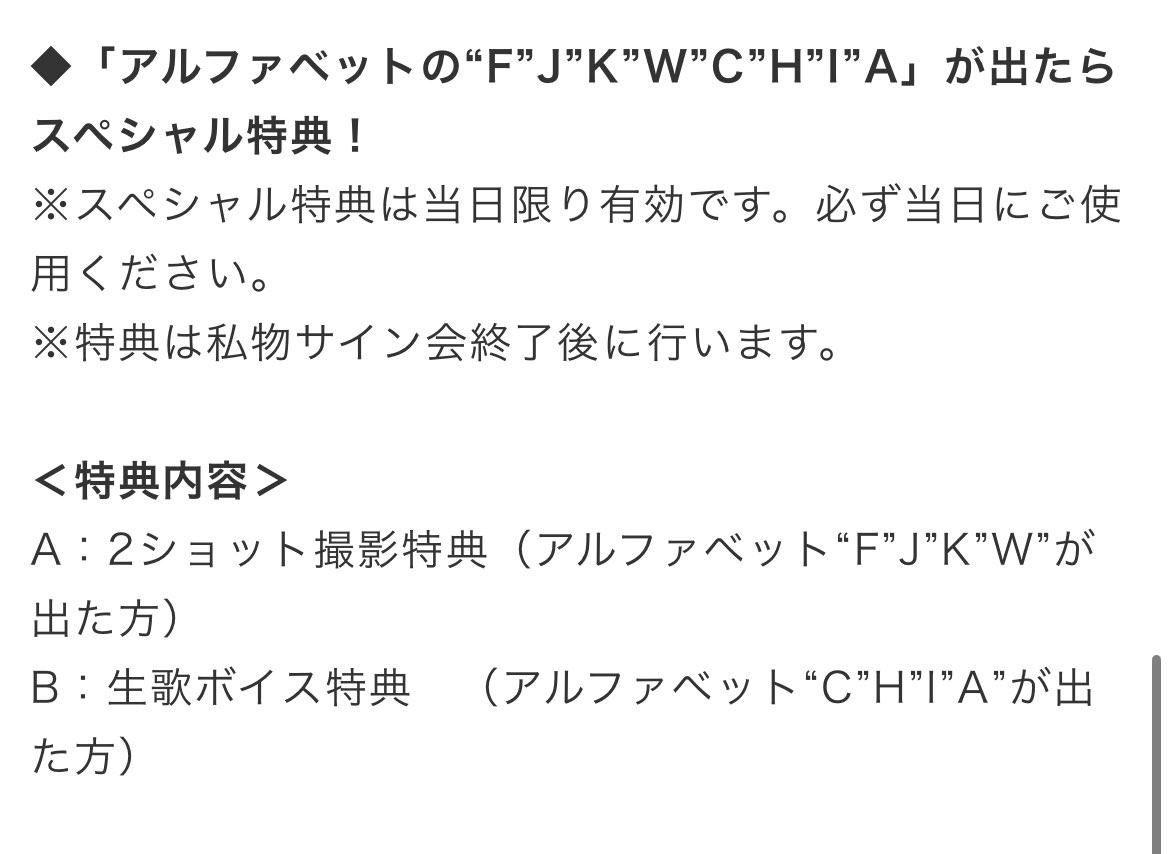 藤川千愛さんの『半径3メートル』 リリイベの内容、アコースティック