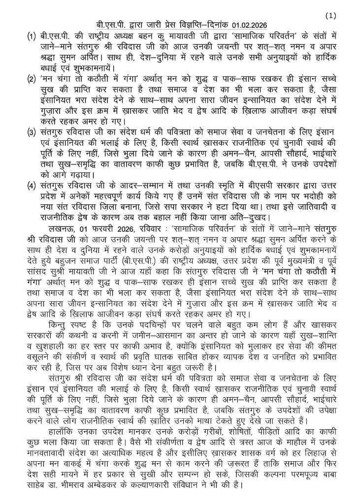 Mayawati tweet media
