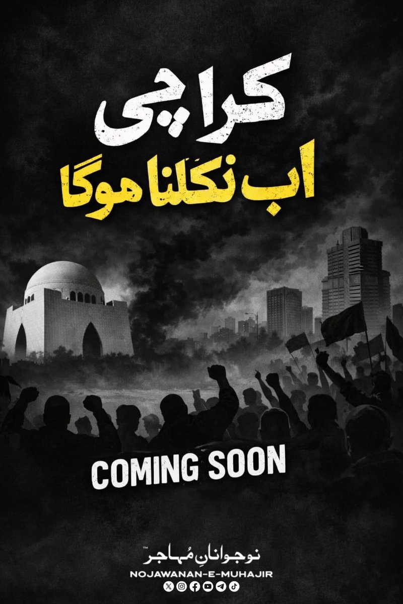کراچی اب نکلنا ہوگا!

#NojawananeMuhajir 
#کراچی_اب_نکلنا_ہوگا
#Karachi_Ab_Nikalna_Hoga