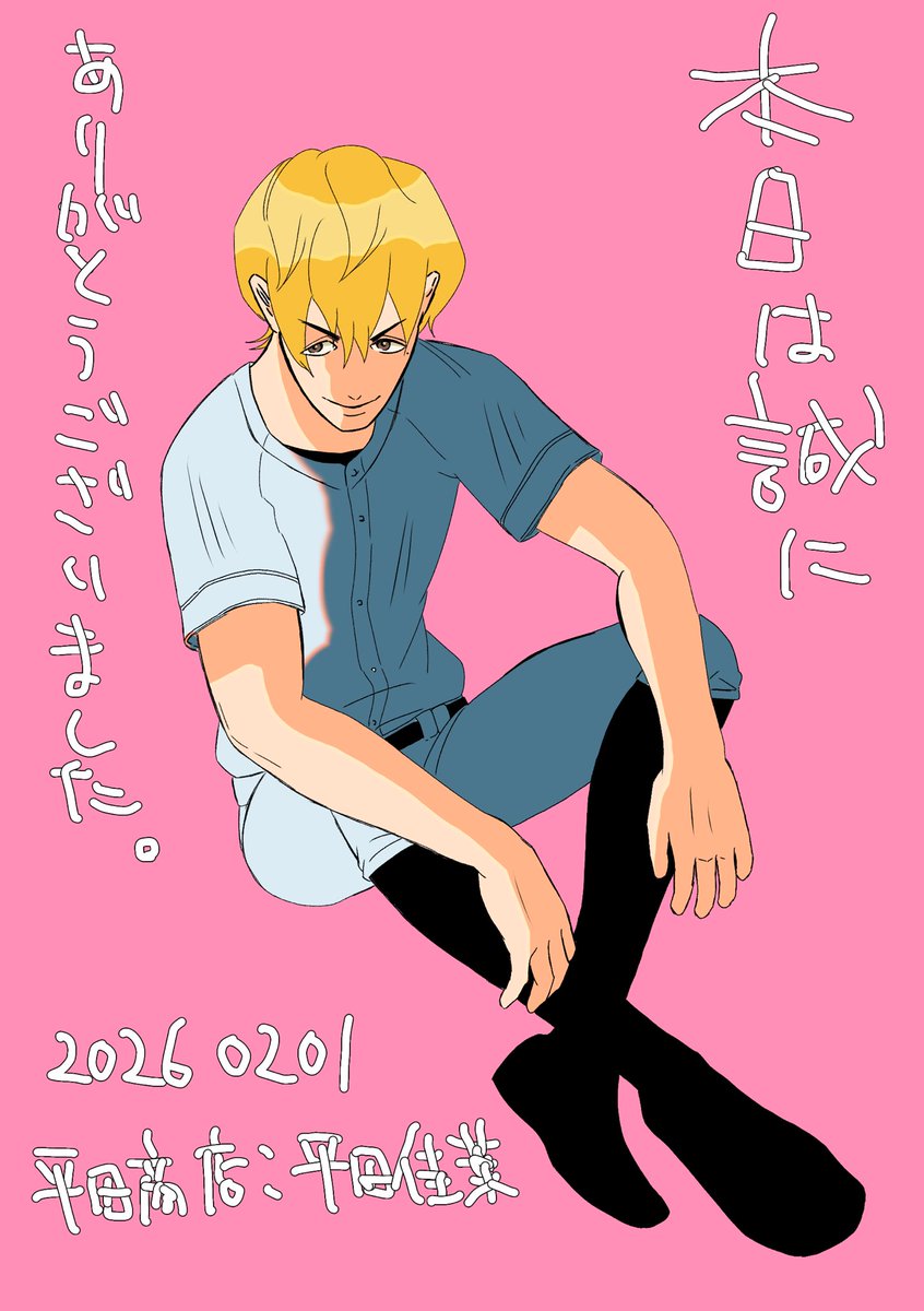 なかよし様 今日はありがとうございました！