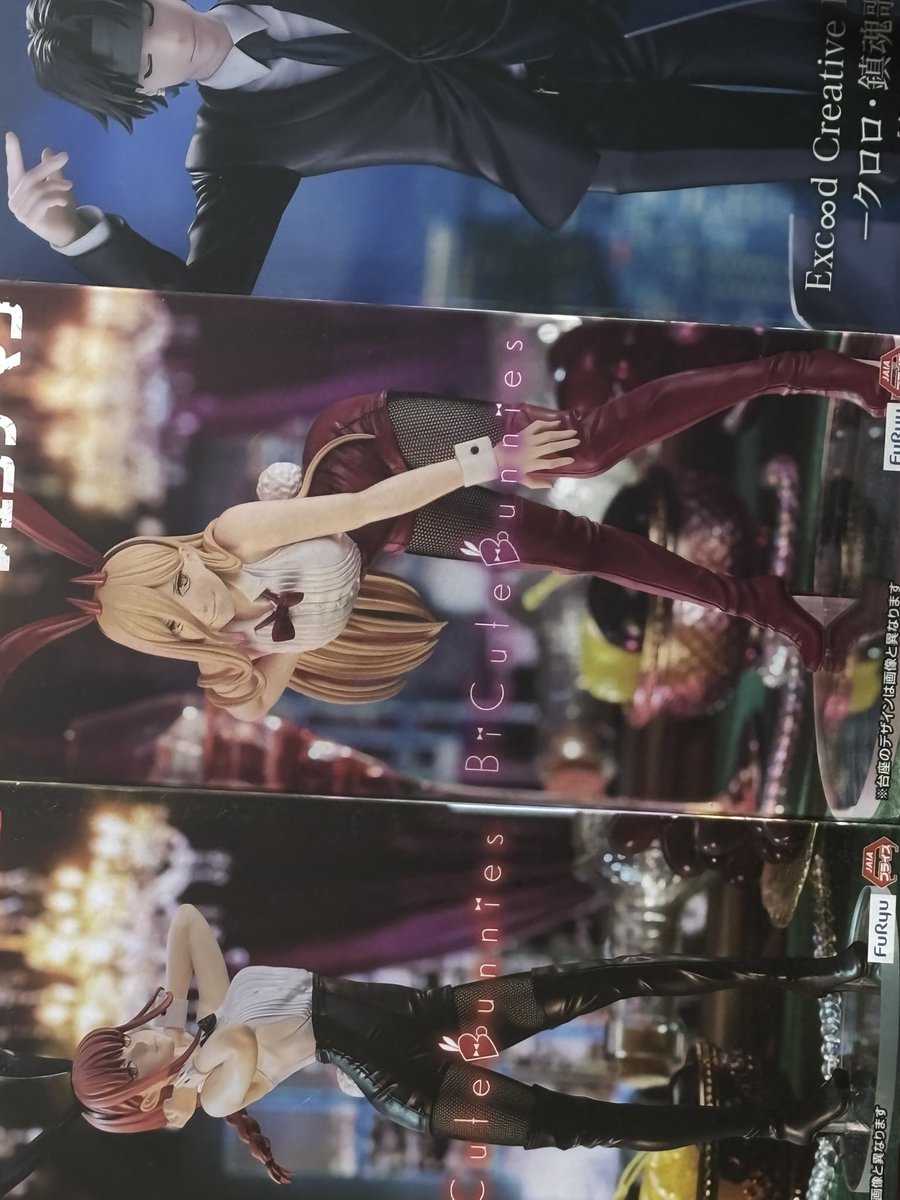 BiCute Bunnies Figure チェンソーマン レゼ 探しにすら行ってない