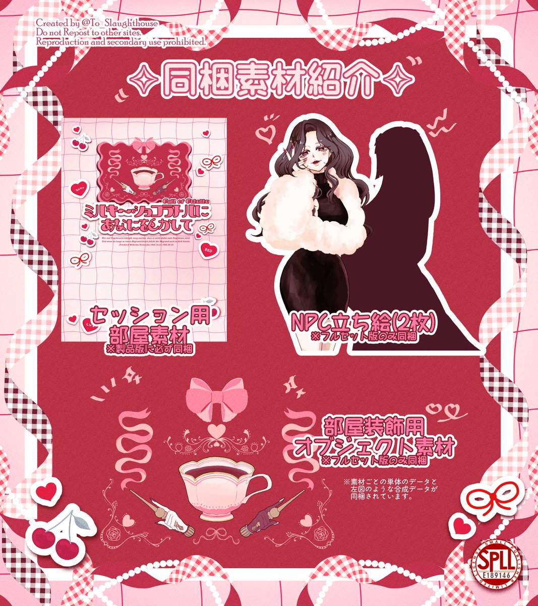 ◤　新作頒布開始　◢

▎CoC6th🍫
　【ミルキー・ショコラトルにあなたをとかして】

　⋙　viovolet.booth.pm/items/7841140

✧テーマ
　チョコレート化した探索者を食べよう！

タイマン/2PL/複数人にも対応可◎
うちよそ/自陣で甘く面白いひと時を💝✨

#継続シナリオ祭5_新規
x.com/To_Slaughthous…