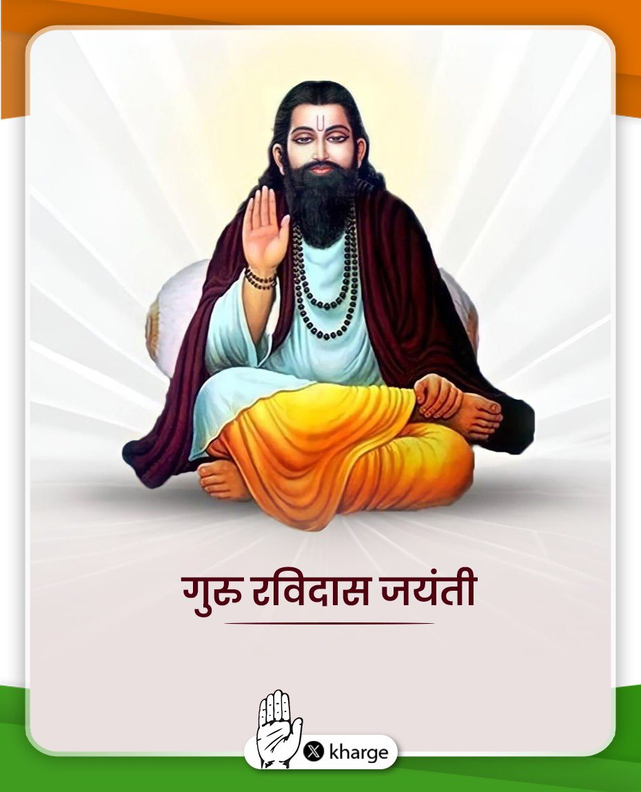 “मन चंगा तो कठौती में गंगा।” 

~ संत शिरोमणि रविदास जी

सामाजिक न्याय, मानवता और जनकल्याण के लिए अपना संपूर्ण जीवन समर्पित करने वाले महान संत शिरोमणि रविदास जी की जयंती पर सभी देशवासियों को हार्दिक शुभकामनाएँ।

अपनी अमूल्य रचनाओं के माध्यम से उन्होंने सामाजिक कुरीतियों के विरुद्ध