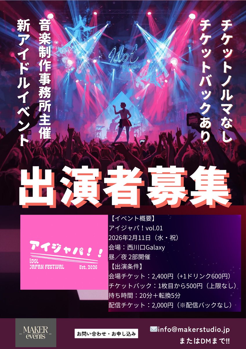 アイジャパ‼︎@4/29(祝日)開催アイドルライブ tweet media