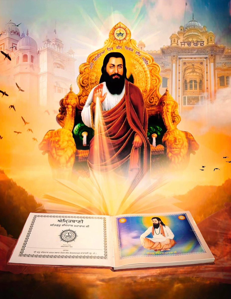 संत शिरोमणि, गुरु रविदास जी की जयंती पर उन्हें कोटि कोटि नमन भावपूर्ण श्रद्धांजली 🙏
#Ravidasjayanti2026 
<a href="/ChitraSarwara/">Chitra Sarwara चित्रा सरवारा</a>