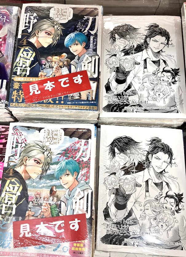 書籍おすすめ情報】 『刀剣乱舞 あうとどあ異聞 刀剣野営(4) グッズ