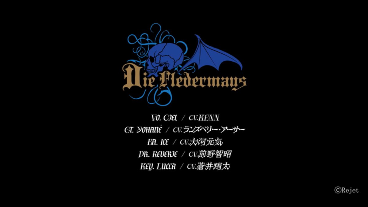 📢メンバーCVキャスト解禁！✨

Season9　始動決定！
ディア💙ヴォーカリストRise
ENTRY No.2 💙Die Fledermaus

Vo.シエル #KENN
Gt.ヨハネ #ランズベリー・アーサー
Ba.アイス #大河元気
Dr.レヴェリー #前野智昭
Key.ルカ #蒼井翔太

※記念アー写は後日公開！

#ディアヴォ