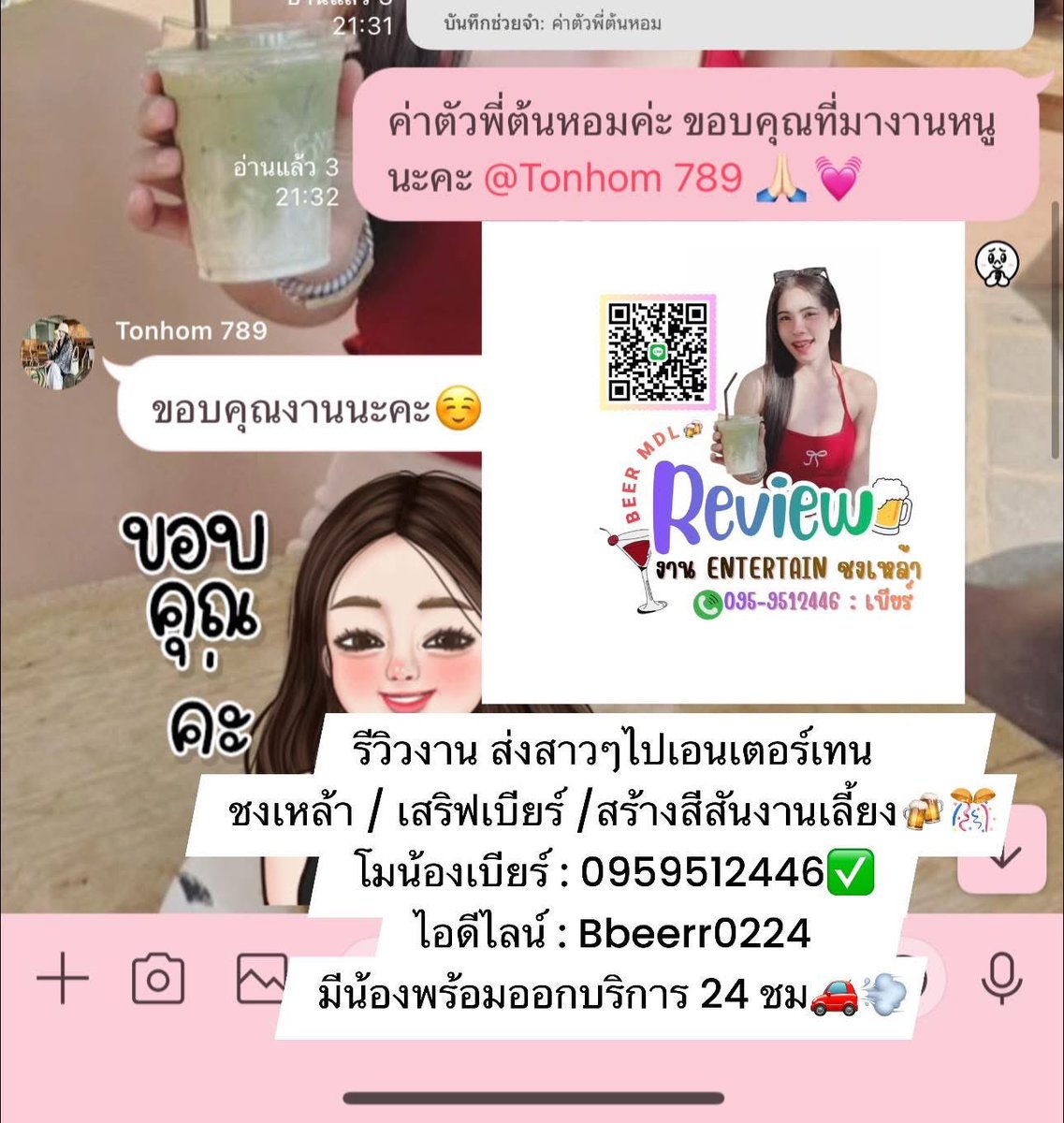thatthamon24's tweet photo. รีวิวงานค่ะ ลูกค้าใหม่สามารถดูรีวิวก่อนได้ค่ะ✅💕
#ร���บงานชงเหล้ารังสิต #หาเด็กเอนเตอร์เทน 🎉
#หาเด็กเอ็น #เด็กเอนใกล้ฉัน 

💃🏼มีสาวๆให้เลือก ก่อนจ่ายเงินนะคะ 💸

ติดต่องาน โทร 095-9512446
ลิ้งค์ไลน์ 👇🏼✅ Id: bbeerr0224

บัญชีทางการ 💖 https://t.co/83gFwLSeLu https://t.co/CqxhBadYVA
