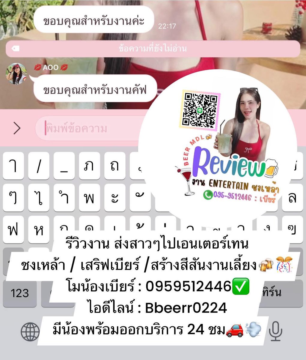 thatthamon24's tweet photo. รีวิวงานค่ะ ลูกค้าใหม่สามารถดูรีวิวก่อนได้ค่ะ✅💕
#ร���บงานชงเหล้ารังสิต #หาเด็กเอนเตอร์เทน 🎉
#หาเด็กเอ็น #เด็กเอนใกล้ฉัน 

💃🏼มีสาวๆให้เลือก ก่อนจ่ายเงินนะคะ 💸

ติดต่องาน โทร 095-9512446
ลิ้งค์ไลน์ 👇🏼✅ Id: bbeerr0224

บัญชีทางการ 💖 https://t.co/83gFwLSeLu https://t.co/CqxhBadYVA
