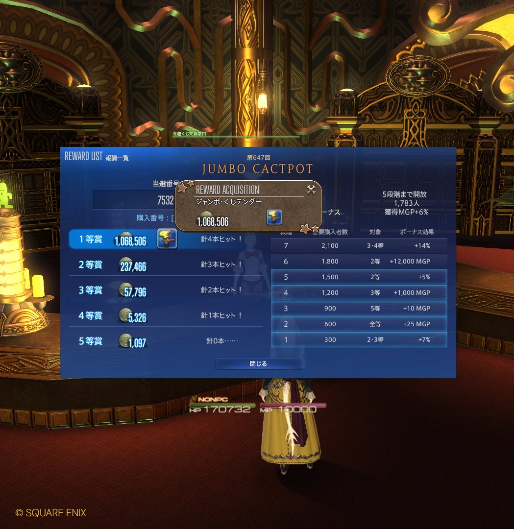 Na9i_A2lt's tweet photo. くじテンダー　1等当たったンダー
＃FF14 https://t.co/3ZbKkjmGk6