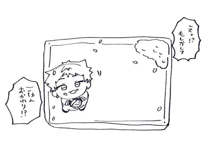 ぼだっこ 