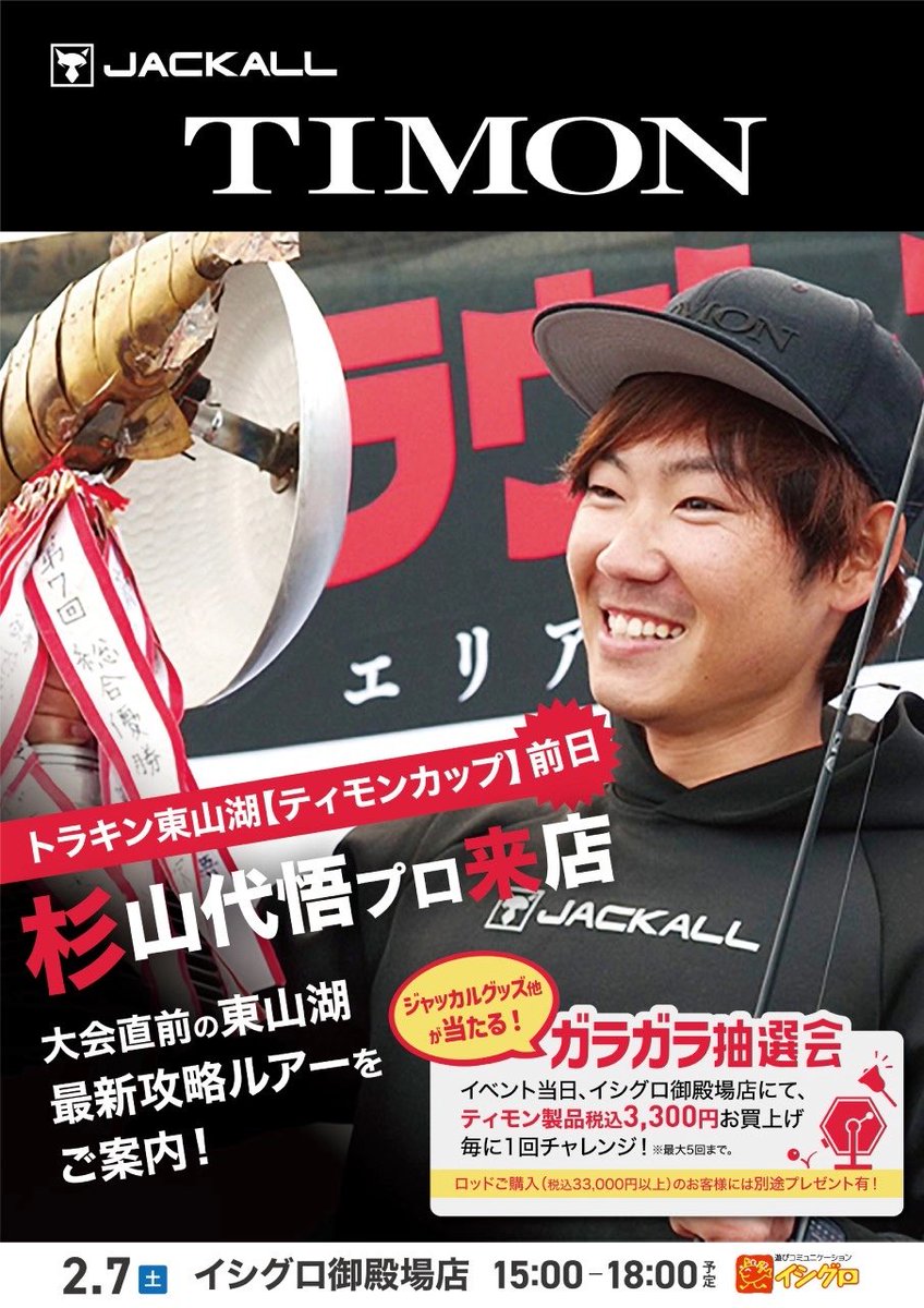 公式】釣具のイシグロ🎣 (@FishingIshiguro) / Posts / X