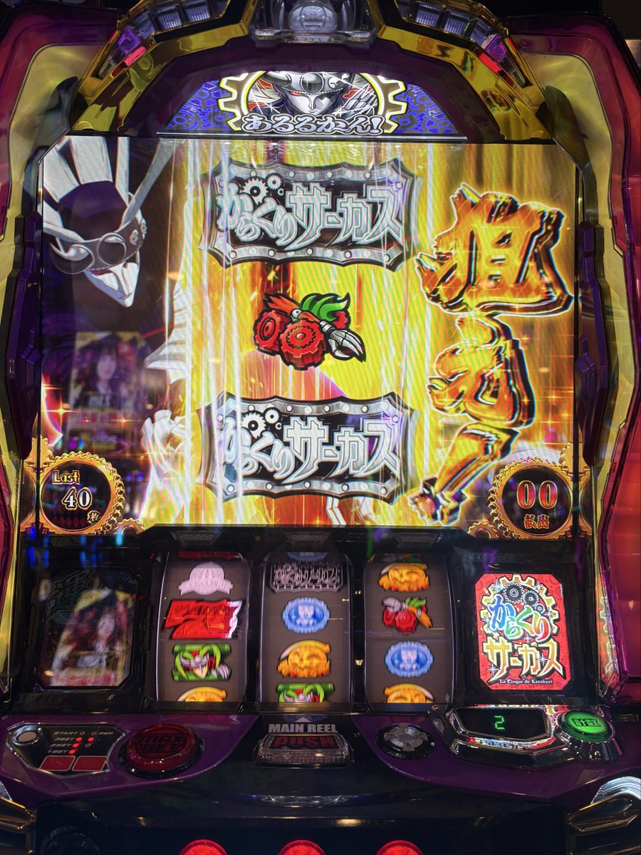 ご対応ありがとうございました🙏✨ 私のからくりもついに始まったかも